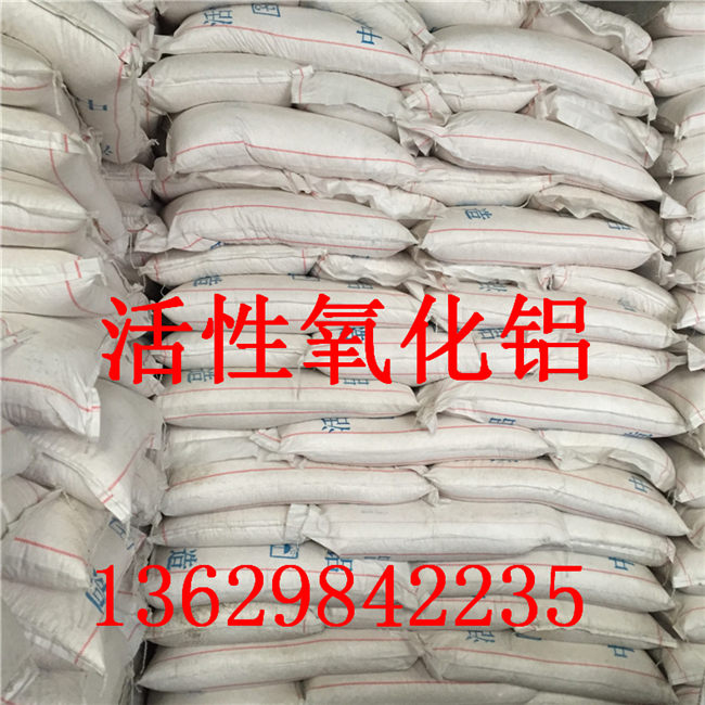 上海活性氧化铝/氧化铝球干燥剂