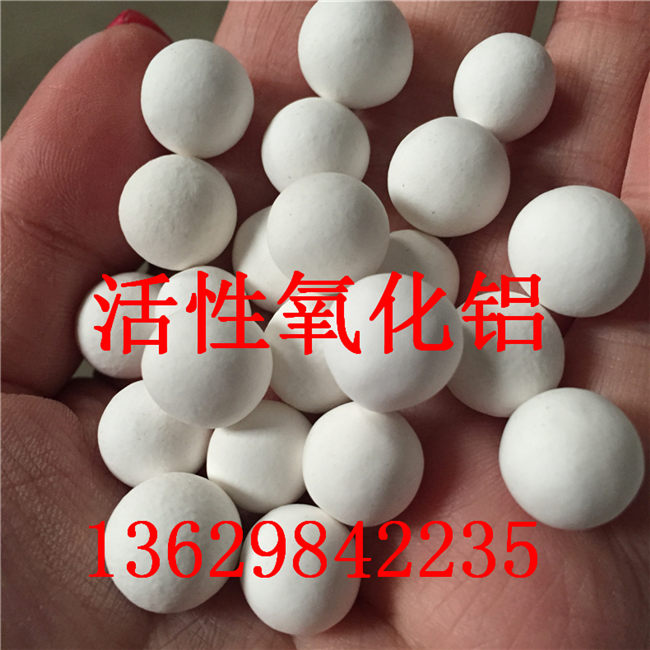 元宝山活性氧化铝/氧化铝球干燥剂