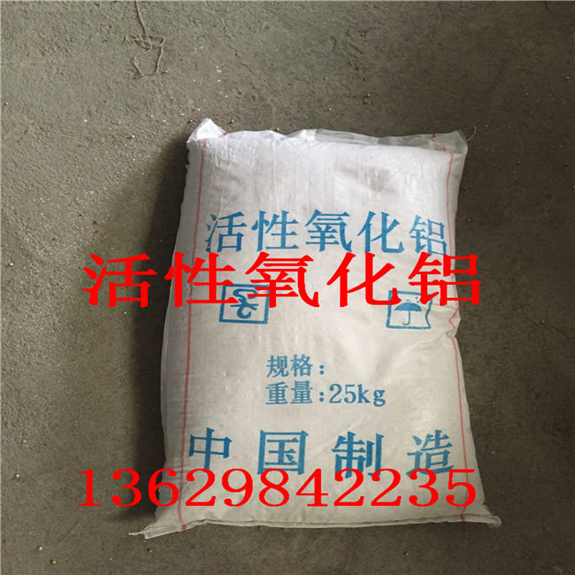 江津活性氧化铝/氧化铝球干燥剂